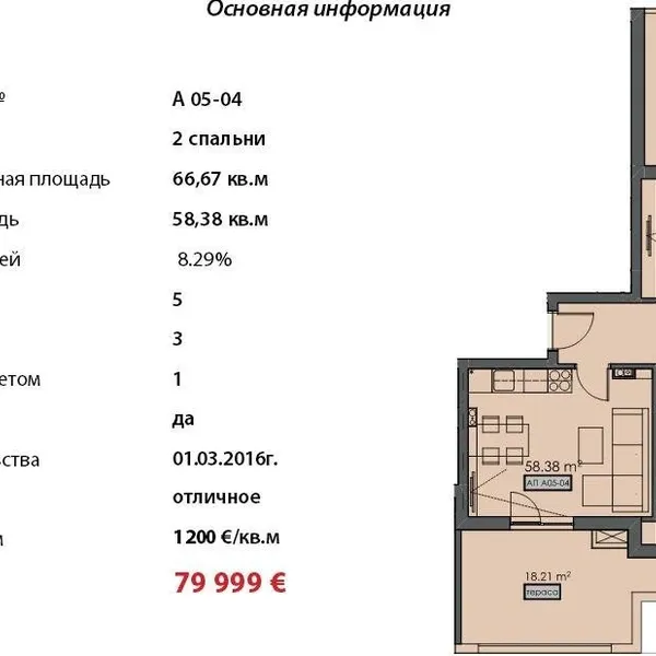 Квартира в Елените, фото 1