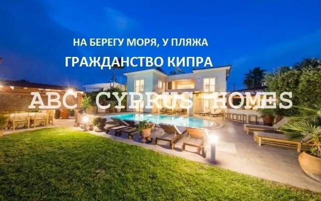 Вилла в Пафос