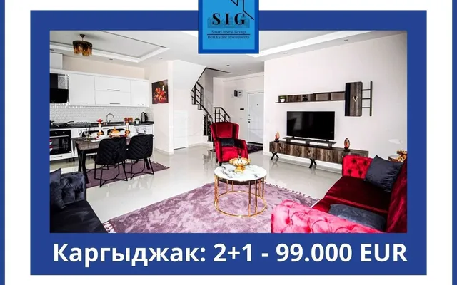 Дуплекс в Алания