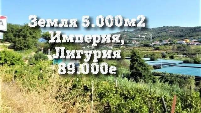 Земельный участок в Империя