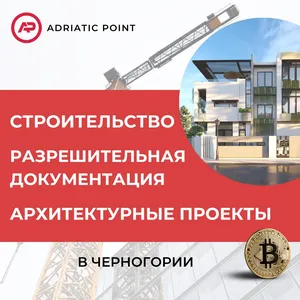 Земельный участок в Черногория, фото 4