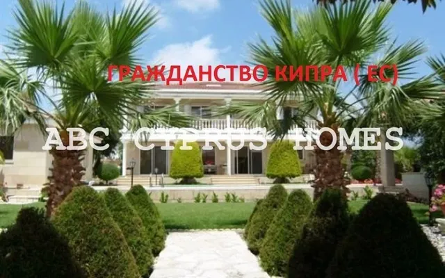 Усадьба в Пафос