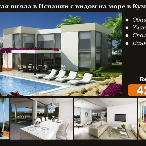 Вилла в Кумбре дель Соль, фото 1