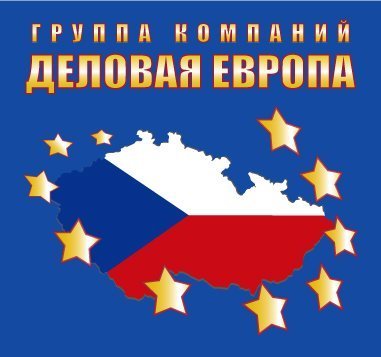 Агентство недвижимости ДЕЛОВАЯ ЕВРОПА