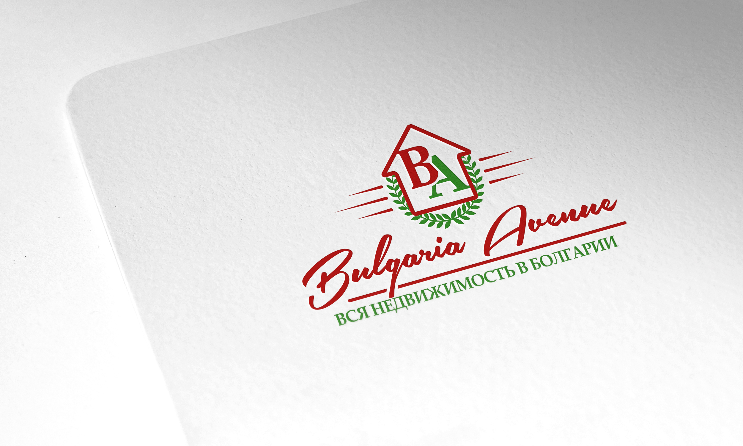 Bulgaria Avenue
