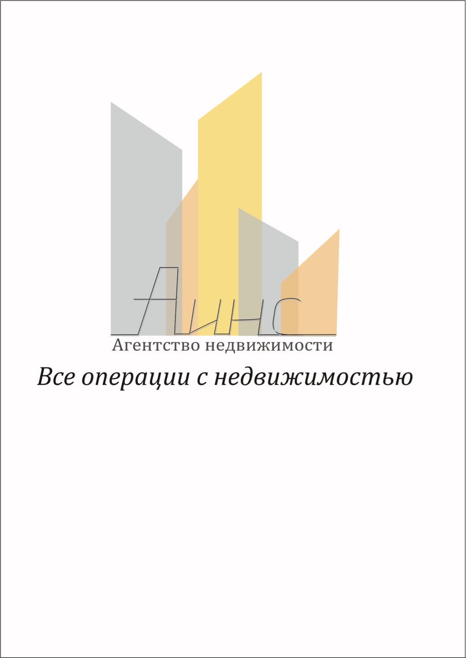 Аинс