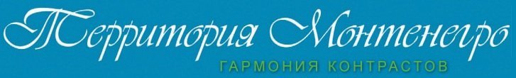 Территория Montenegro