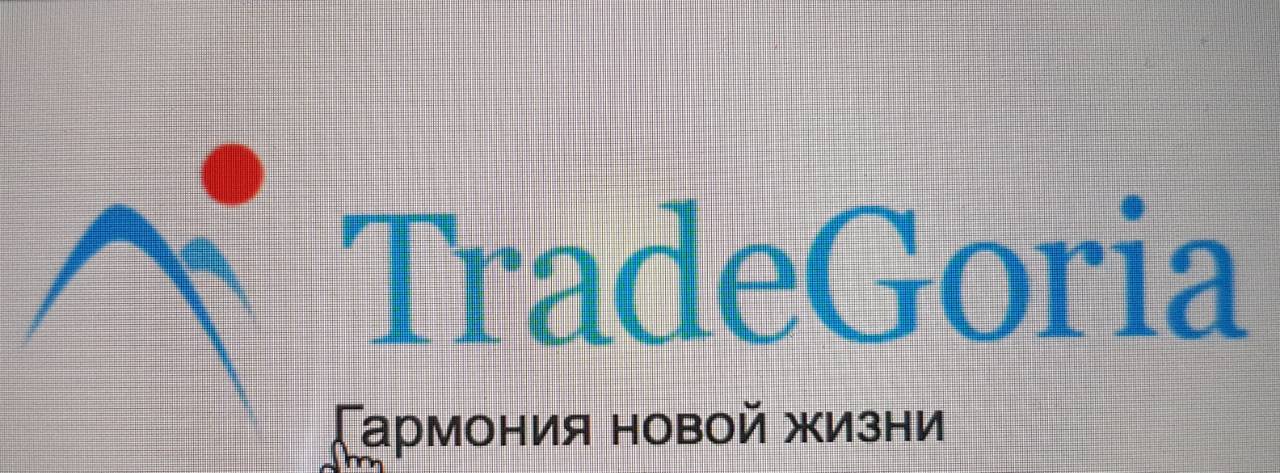 Tradegoria